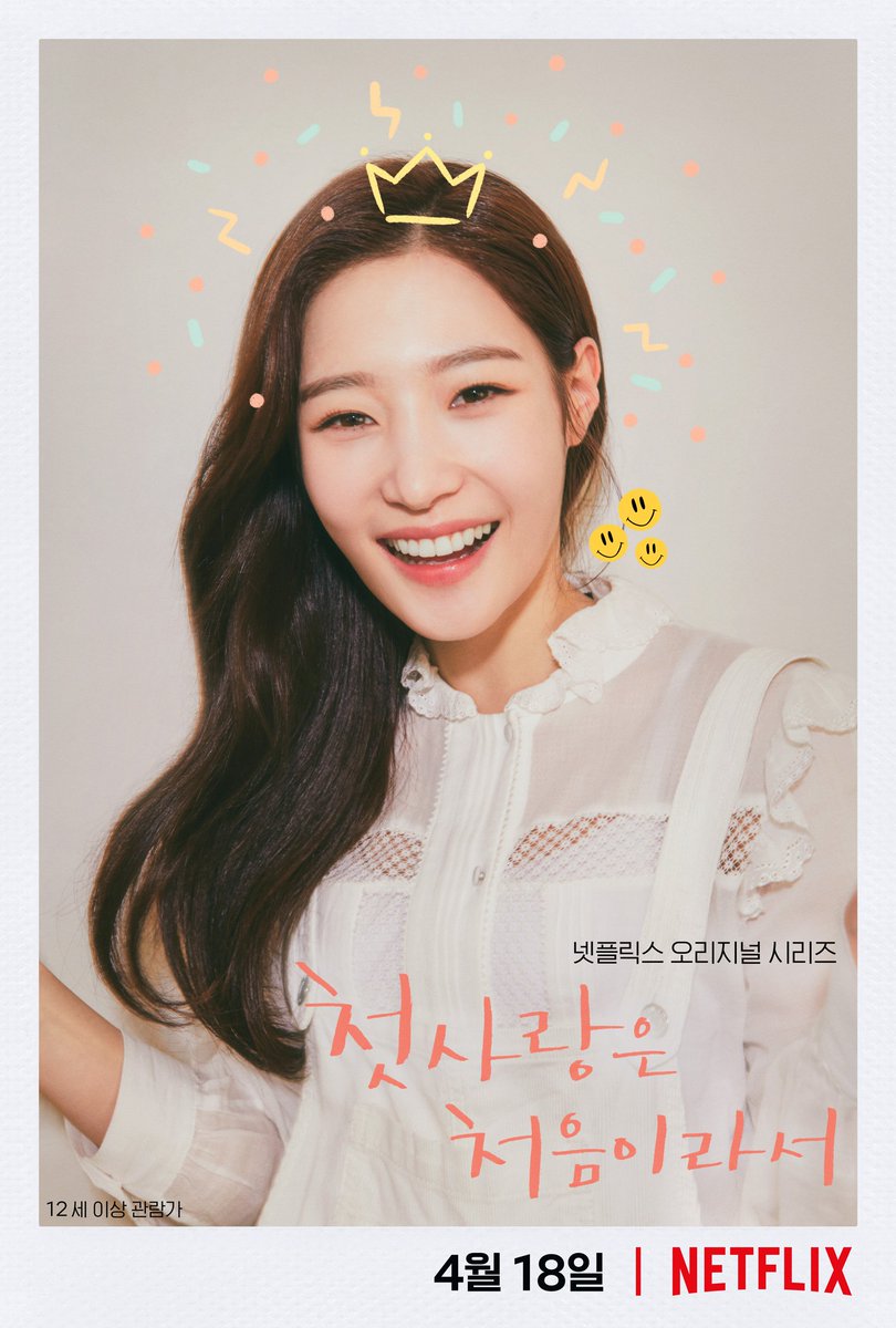 My first first love c a ji soo x c nh n ng y ra m t m a 2 tr n netflix
