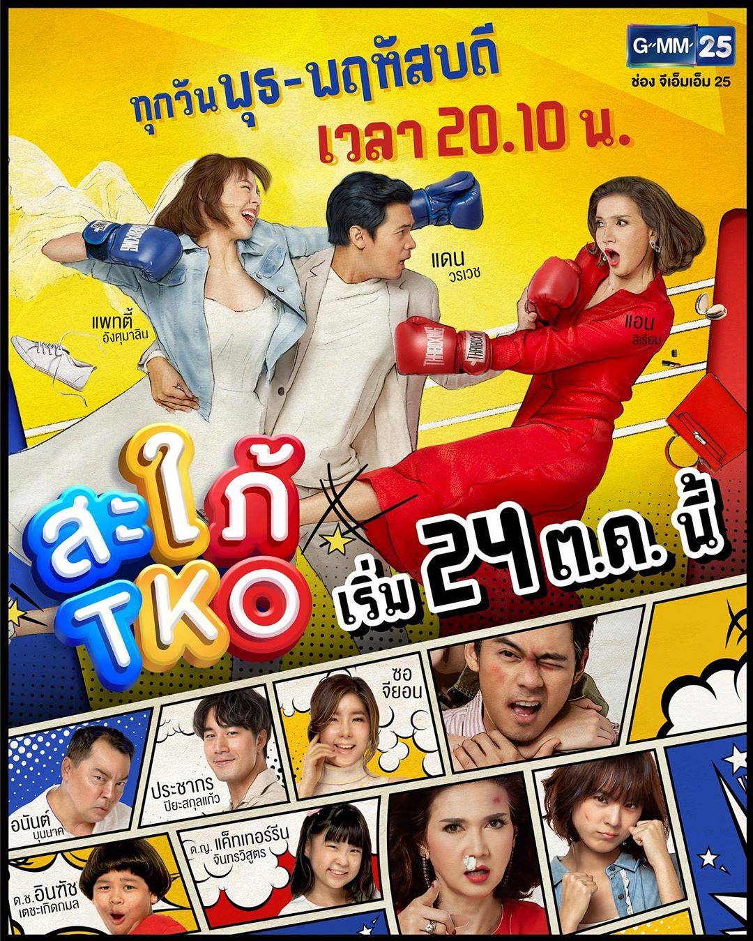 phim th m sapai tko n ng d u tko phim th m sapai tko n ng d u tko
