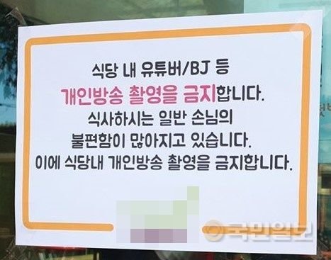 YouTuber Hàn Quốc