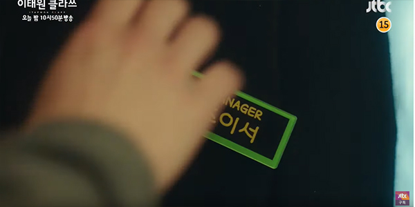 Park Sae Ro Yi " Cô không có tư cánh làm quản lý"