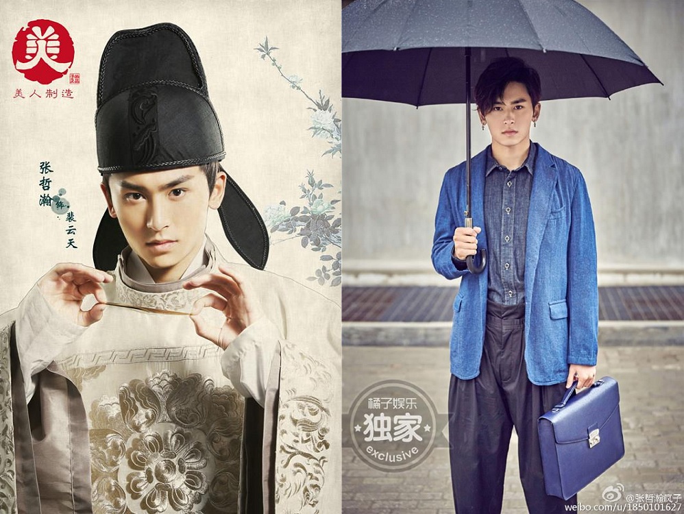 Trương Triết Hạn tham gia cả phim hiện đại và phim cổ trang