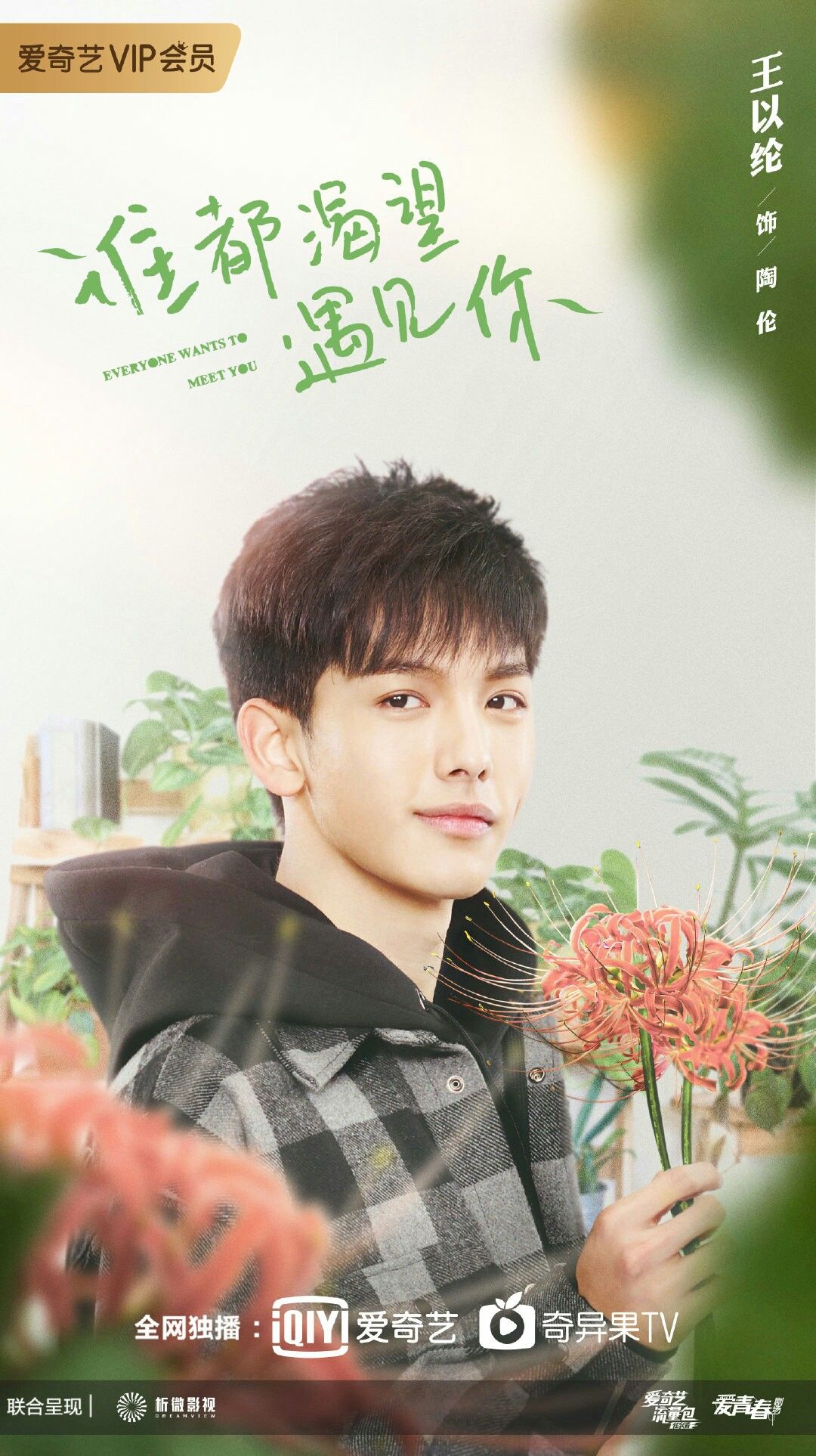 Đào Luân - Nhà thiên văn học cùng yêu cô gái La Khê