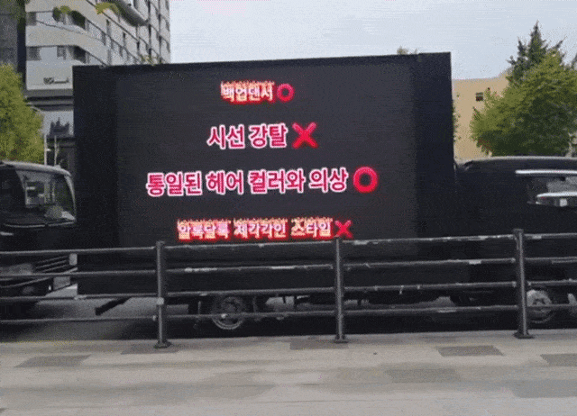 Fan gửi xe tải biểu tình phản đối vũ công phụ họa của SEVENTEEN Ảnh 2