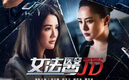 Xem Phim Nữ Pháp Y Jd - Forensic Jd (2022) Vietsub Trọn Bộ mới nhất ? 1(1)