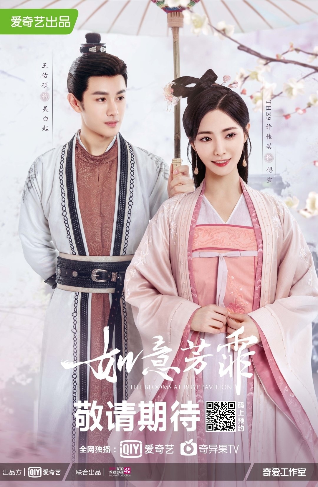 Như Ý Phương Phi' Tung Poster Mới Cực Đẹp