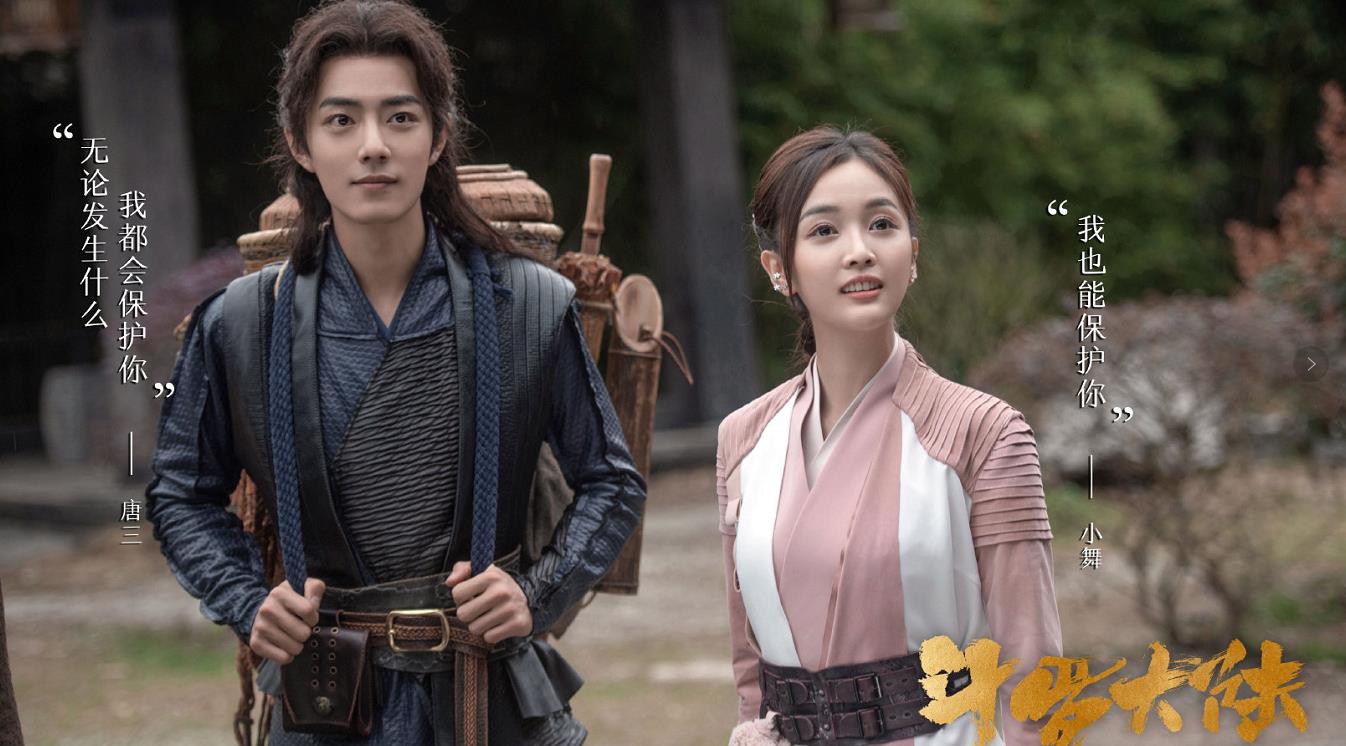 'Đấu la đại lục' quay phần 2: Tiêu Chiến tiếp tục tham gia? - Saostar.vn