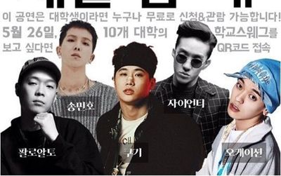 Dư chấn scandal YG Entertainment: Dự án My Major is Hip Hop tạm thời bị 'cấm cửa' trên sóng truyền hình