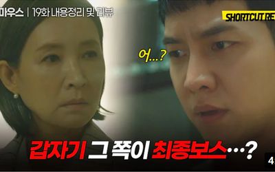 'Mouse' tập 19: Lee Seung Gi đã lần ra trùm cuối của OZ là bà Jung Ae Ri, một thành viên chính phủ