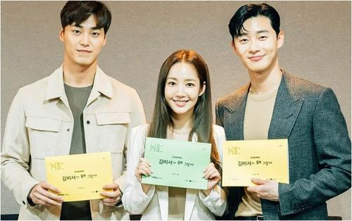 Cặp chị em Park Min Young - Park Seo Joon rạng rỡ trong buổi đọc kịch bản 'Whats Wrong with Secretary Kim?'