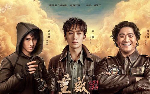 'Đạo mộ bút ký - Chi Trùng Khởi': Tung poster công bố diễn viên, cư dân mạng nhìn lại dàn cũ