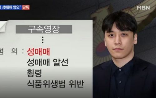 Seungri thừa nhận quan hệ tình dục với gái mại dâm nhưng lại cho rằng: Đây là chuyện bình thường!