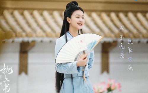 ‘Tam sinh tam thế: Chẩm thượng thư’: Có khuê mật như Thành Ngọc Nguyên Quân ai cũng thích
