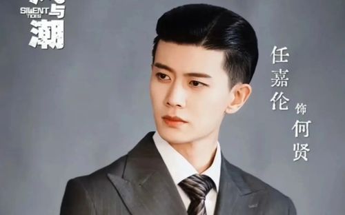 Xếp hạng nhan sắc 7 nam diễn viên trong Gió Và Thủy Triều: Nhậm Gia Luân hạng 3, Đàm Khải thứ 5, quán quân gây bất ngờ