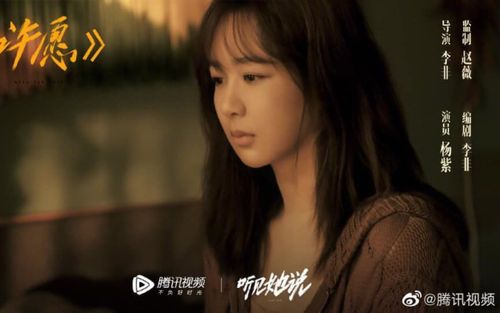 Vai diễn thành công nhất của Dương Tử