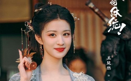 Vương Sở Nhiên đón nhận tin vui