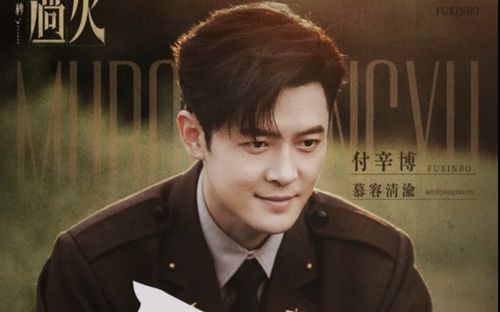 Trước Giây Phút Ấy Vượt Giới Hạn, đây là 4 vai diễn xuất sắc nhất của Phó Tân Bác