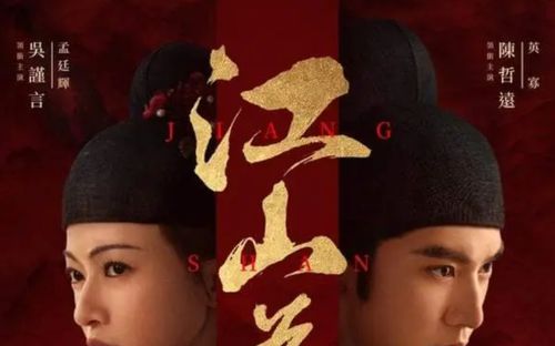 Ngô Cẩn Ngôn mở màn xu hướng nữ quan trên màn ảnh Hoa ngữ