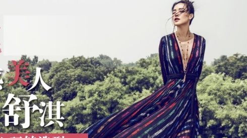 Gu thời trang đẳng cấp của nữ hoàng thảm đỏ Thư Kỳ