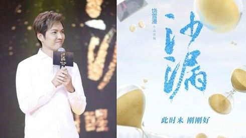 Chung Hán Lương đổi nghề làm đạo diễn với 'Đồng hồ cát'