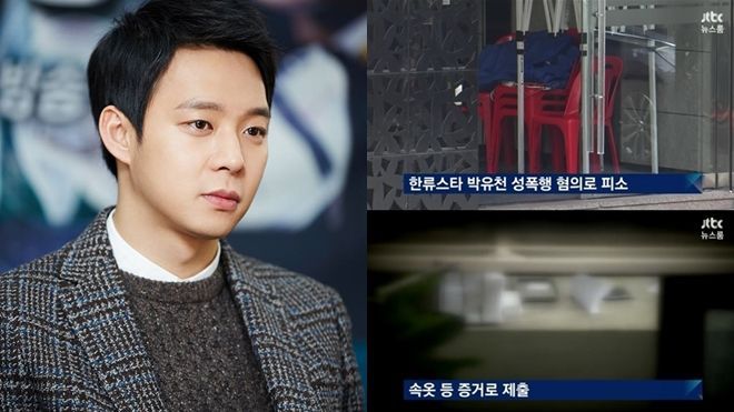 Cảnh sát không tìm thấy hình ảnh Park Yoochun trong máy quay hiện trường