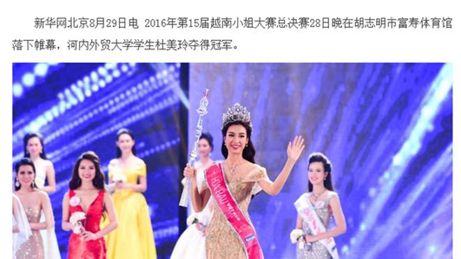 Hoa hậu Việt Nam 2016 Đỗ Mỹ Linh được báo chí Trung Quốc hết lời khen ngợi nhan sắc