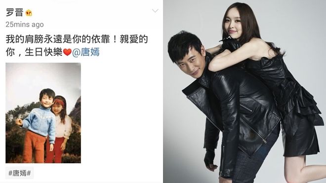 Công khai tỏ tình trên weibo, La Tấn - Đường Yên chính thức là cặp đôi mới của showbiz Hoa ngữ