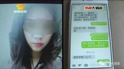 Cô gái giả danh sinh viên lừa bán 'cái ngàn vàng' và cái kết không thể ngờ