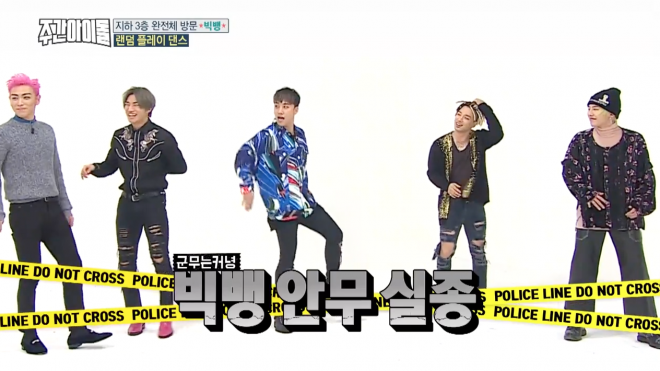 Weekly Idol: BigBang bị đánh 'tơi tả' vì không nhớ hết loạt vũ đạo thần thánh