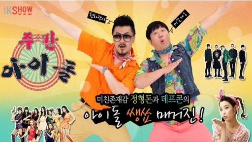 Loạt thần tượng Hàn 'toát mồ hôi' với thử thách Random Dance x2 của Weekly Idol