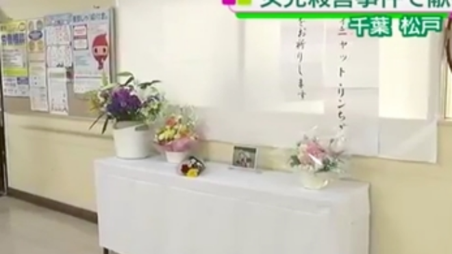 Nhật Bản lập nơi tưởng niệm bé Nhật Linh