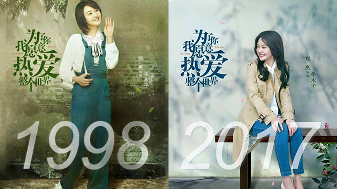 Vào một ngày đẹp trời, 2 bộ phim của Trịnh Sảng đồng loạt tung poster đẹp miễn bàn