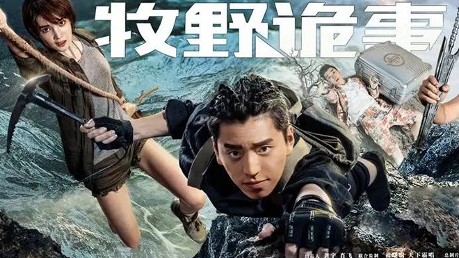 'Ma thổi đèn: Mục dã quỷ sự' - Mùa hè kỳ bí với siêu phẩm đạo mộ