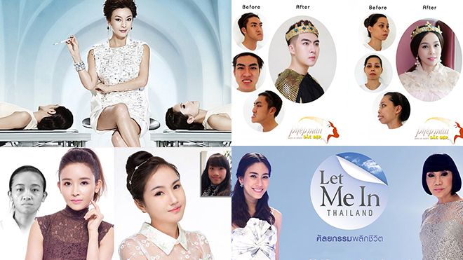 Hát hay đã có The Voice, muốn đổi đời thì hãy đến với các show thực tế về phẫu thuật thẩm mỹ
