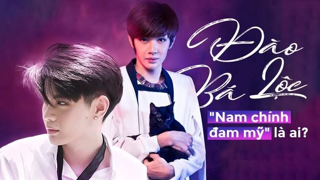 Đào Bá Lộc: Liệu có phải ‘come out’ để… comeback?