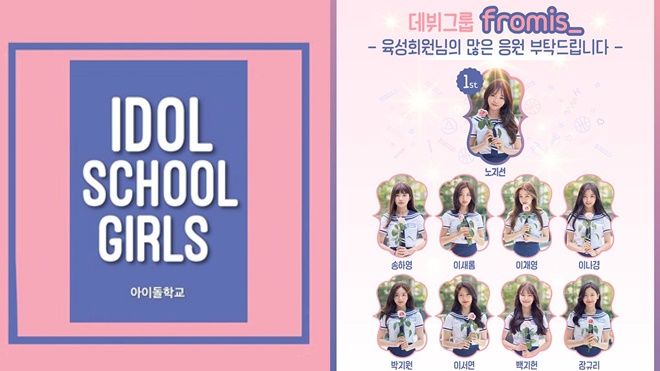 Top 9 cô gái xuất sắc nhất Idol School đã chính thức lộ diện