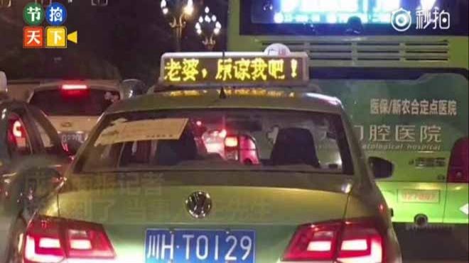 Ông chồng cầu xin vợ tha thứ bằng 600 biển quảng cáo trên ôtô