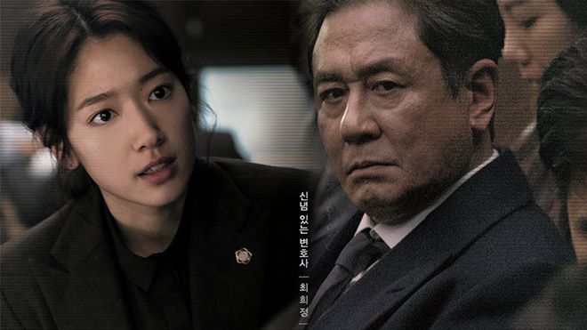 'Blackened Heart': Phim mới của Park Shin Hye hứa hẹn làm chao đảo phòng vé Hàn Quốc vào đầu tháng 11