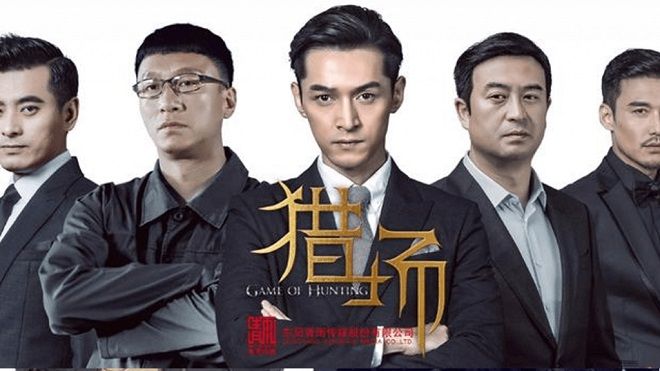 Sau tất cả, cuối cùng phim 'Trường Săn' của Hồ Ca cũng được phát sóng rồi