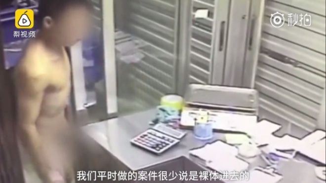 Tên trộm lầy nhất thế giới: Khoả thân đi hành nghề vì sợ bẩn quần áo