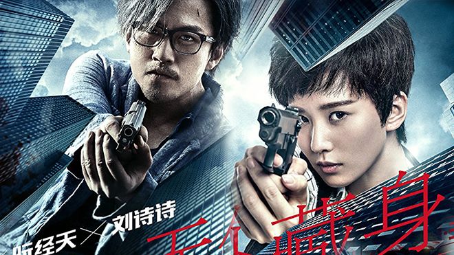 Lưu Thi Thi tái xuất với hình ảnh nam tính mạnh mẽ trong 'Tâm lý tội phạm: Ánh sáng thành phố'