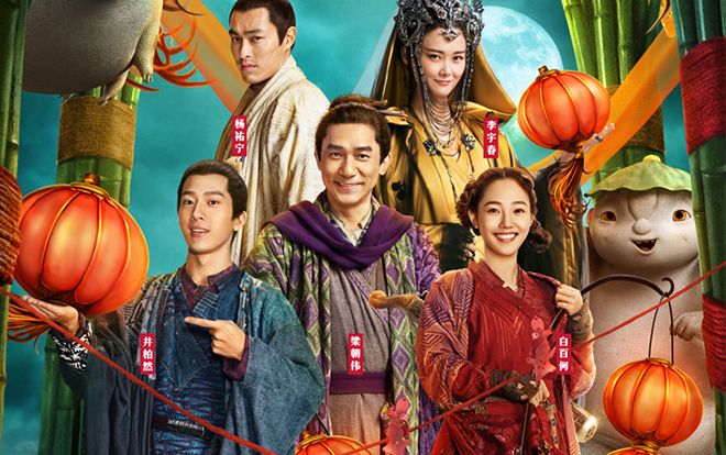 'Truy lùng quái yêu 2': Bom tấn đáng mong chờ nhất dịp Tết Nguyên Đán của màn ảnh Hoa Ngữ