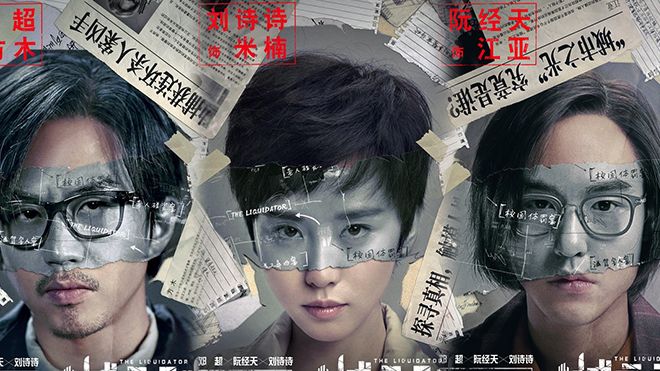 Đặng Siêu, Lưu Thi Thi và Nguyễn Kinh Thiên - 3 cái tên làm nên thành công của 'Án mạng liên hoàn'