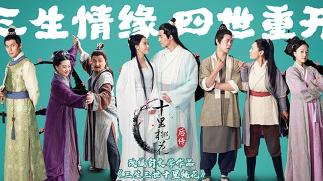 'Thập lý đào hoa ngoại truyện' có gì đáng quan tâm trước giờ lên sóng?