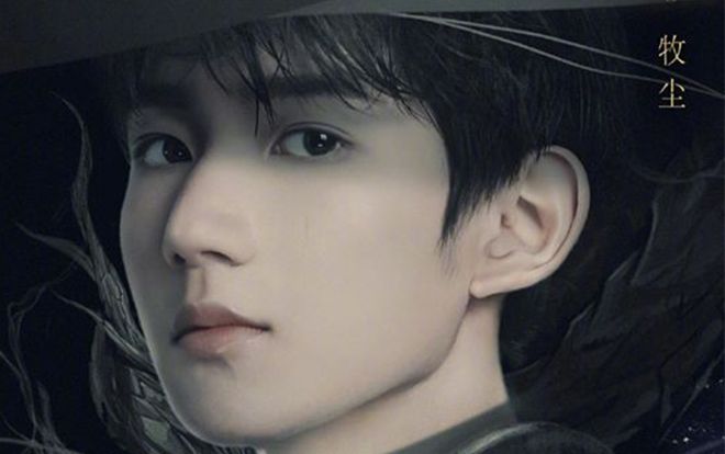 Vương Nguyên xác nhận vai nam chính trong bom tấn huyền huyễn 'Đại chúa tể'