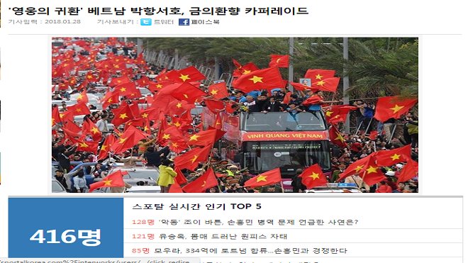 Truyền thông Hàn Quốc trầm trồ trước 'biển người' đón U23 Việt Nam về nước