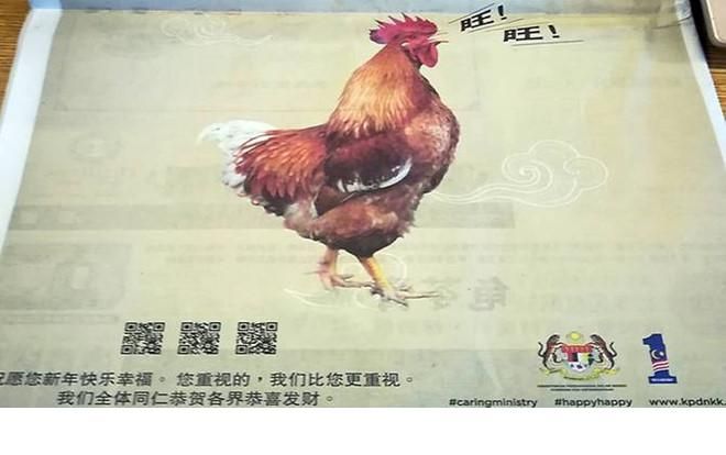 Malaysia xin lỗi vì hình ảnh gà 'sủa' tiếng chó mừng năm Tuất