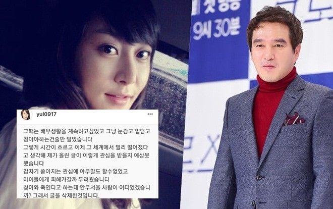 'Hậu' tố cáo Jo Jae Hyun quấy rối tình dục, Choi Yul bị dọa giết