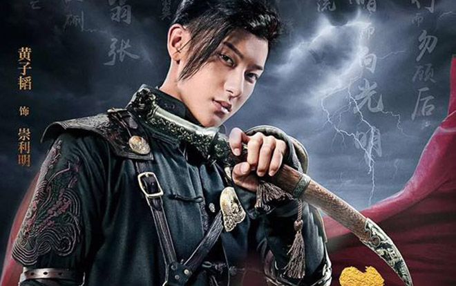 Chúc mừng sinh nhật Hoàng Tử Thao, ‘Diễm Thế Phiên’ tung trailer về nhân vật Sùng Lợi Minh