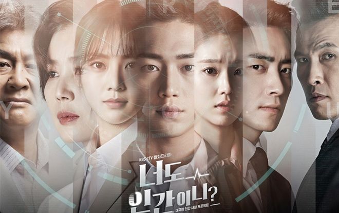 Điều gì khiến 'Are You Human Too?' trở thành bom tấn truyền hình Hàn Quốc tháng sáu nhất định phải xem?