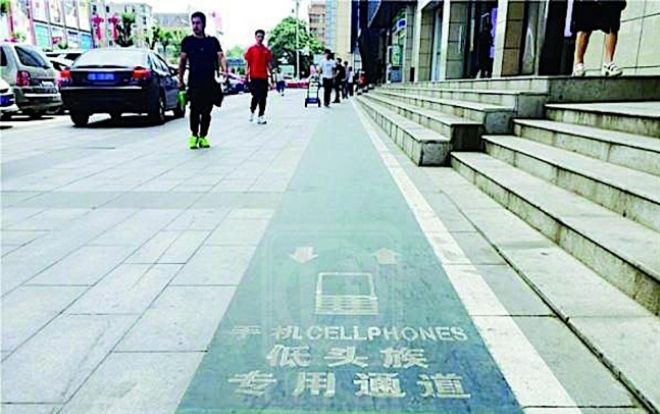 Trung Quốc xây hẳn làn đường đi bộ chỉ dành riêng cho những người nghiện smartphone